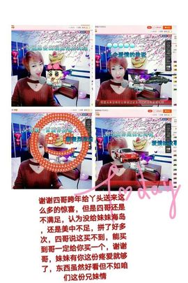 丫头👉小醋儿妹主播照片