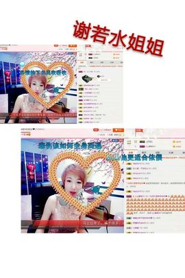 丫头👉小醋儿妹主播照片