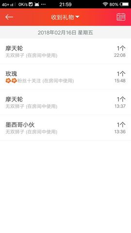 A亮宝主播照片