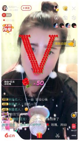 泡沫冰🌸求保护主播照片