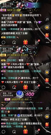 皇族、丫头💜主播照片