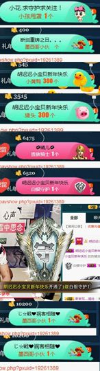 子谦不姓薛主播照片
