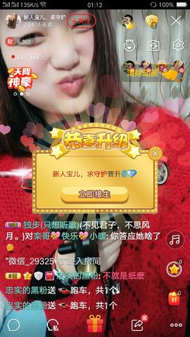 宝儿🐷真情相伴主播照片