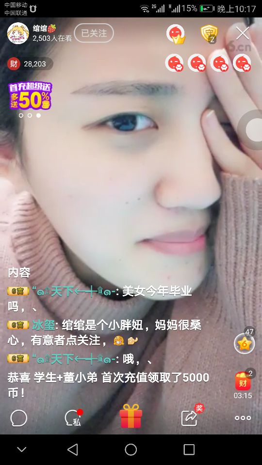 冬季2的主播照片