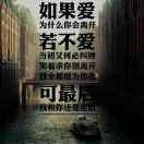 小贝儿守護海报