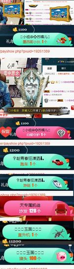 子谦不姓薛主播照片
