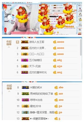 ╰╮玲珑╭╯主播照片
