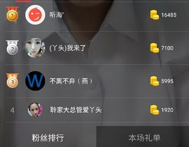 婷儿～25号休主播照片