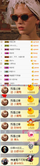 小小扁主播照片