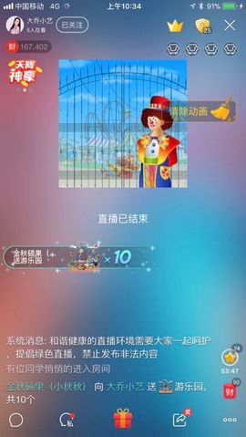 小艺停播主播照片