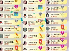 万人迷🌸新人主播照片