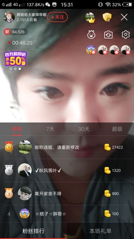 随缘小妞儿主播照片