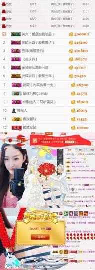 笑笑（爱是回忆美好）主播照片