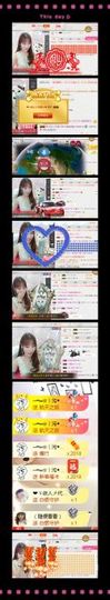请收索18500房间主播照片