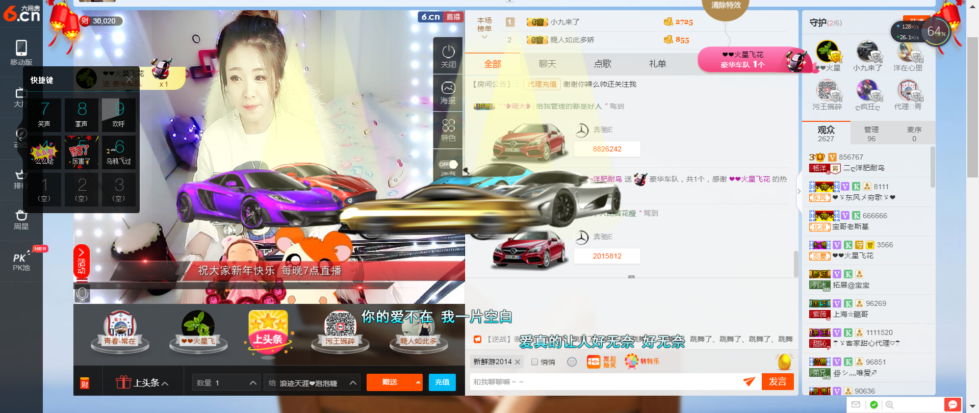 二洋🎤主播照片
