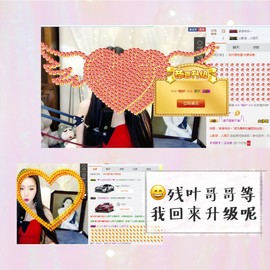 鑫儿～主播照片