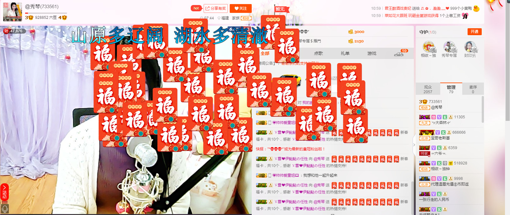 🎶琴儿🎶幸福满满的图片