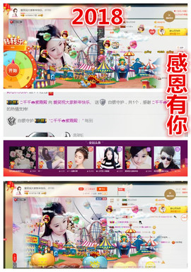 爱笑🌺下周见主播照片
