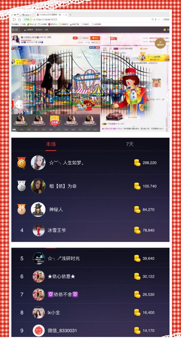 🌺甜蜜小依依🌺的主播照片