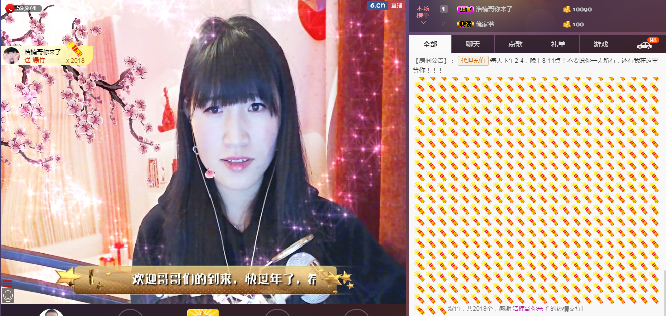 58426685主播照片