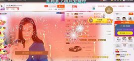 ♬糖果♬主播照片