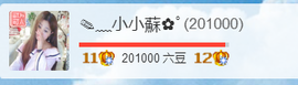 Su-苏苏♥7890主播照片