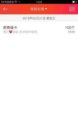小妖❤出山主播照片