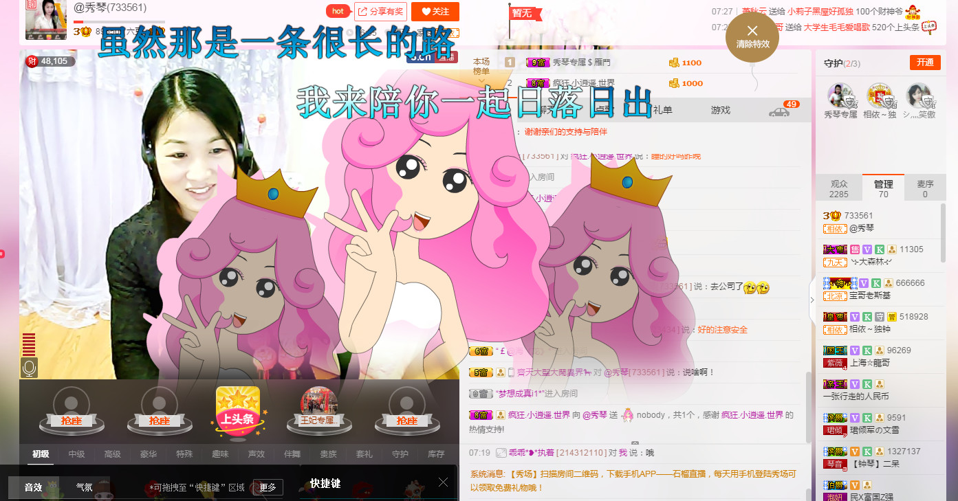 🎶琴儿🎶幸福满满的图片