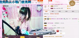 ☆缘☆酒妹主播照片
