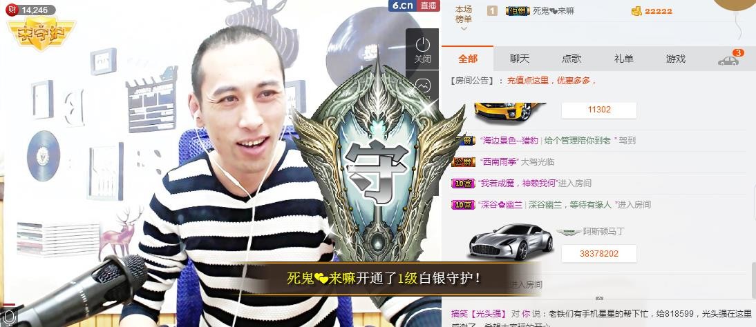【光头强】归来的主播照片