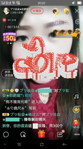 无聊转转。主播照片