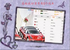 开心❤️❤️果主播照片