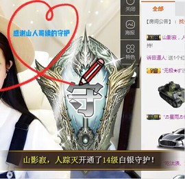 鑫儿～主播照片