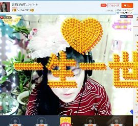 美丽的微笑...主播照片