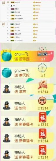 暖心今晚直播主播照片