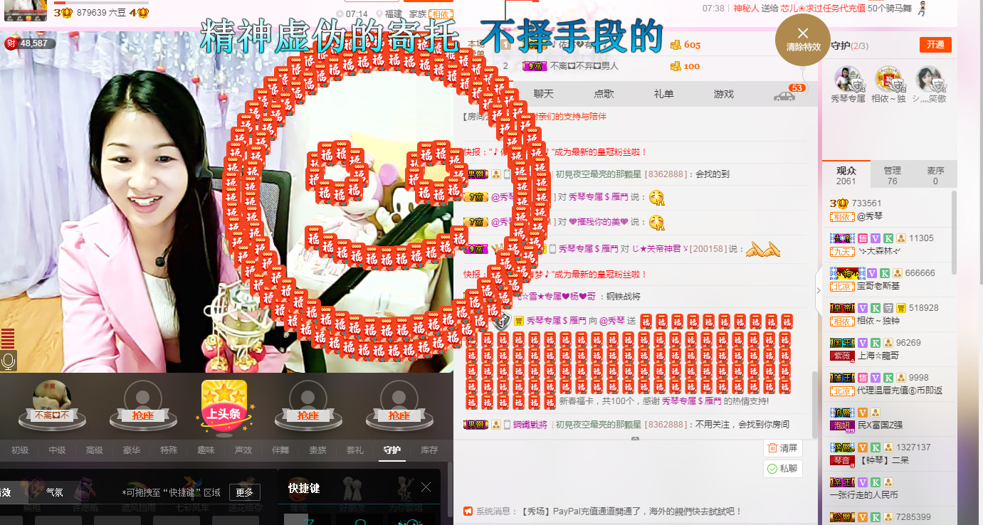 🎶琴儿🎶幸福满满的图片