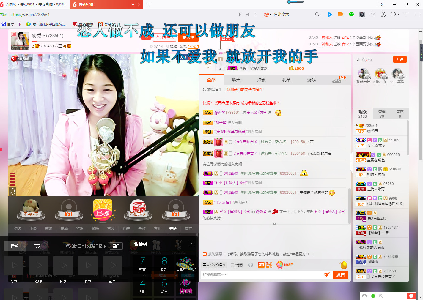 🎶琴儿🎶幸福满满的图片