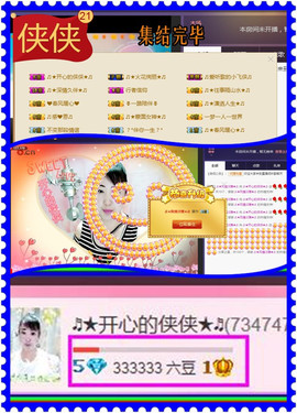 侠侠《爱唱歌》主播照片