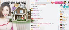 宸儿～主播照片