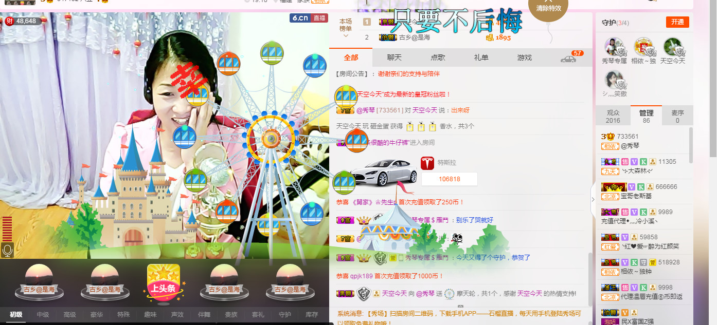🎶琴儿🎶幸福满满的图片