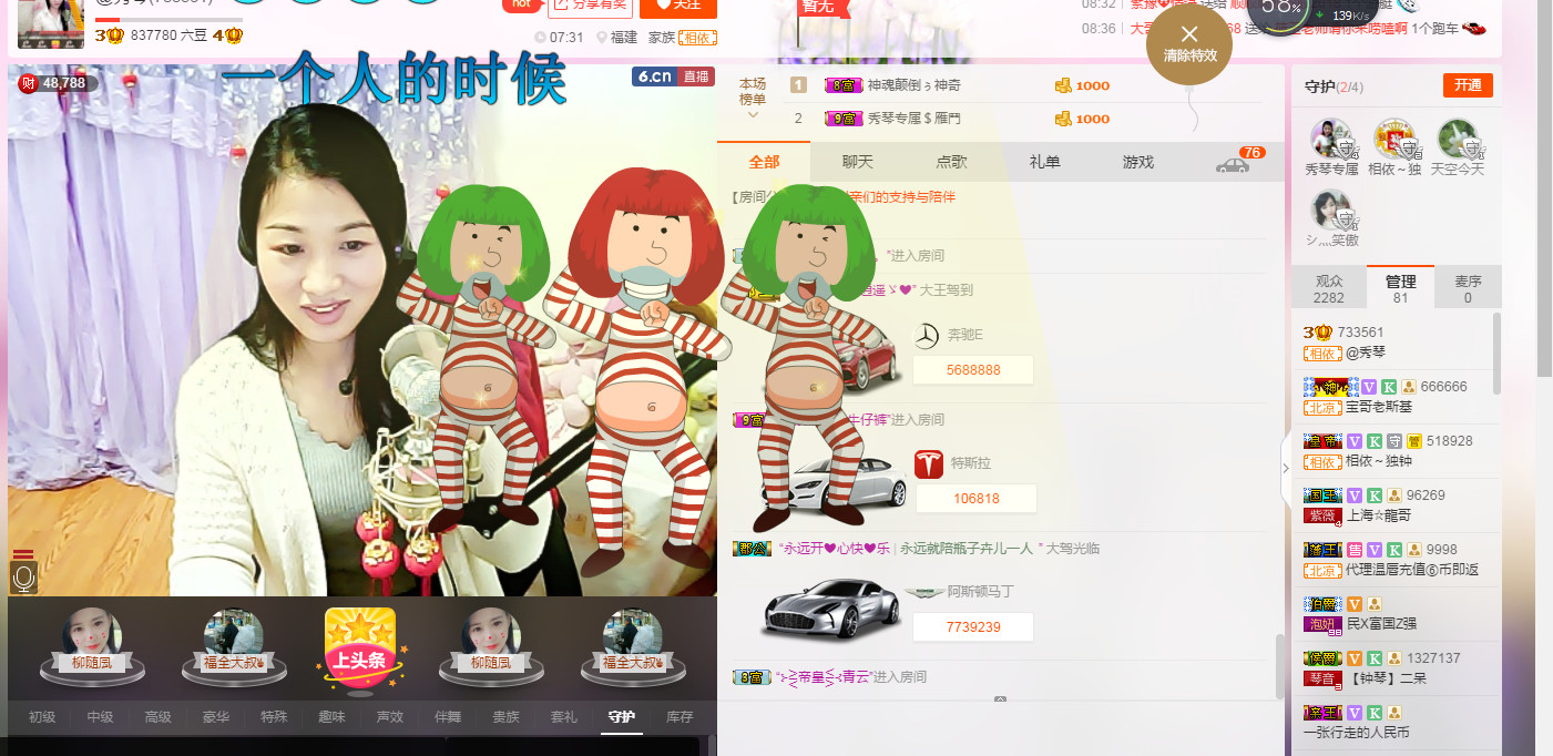 🎶琴儿🎶幸福满满的图片