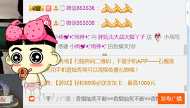 随缘小妞儿主播照片