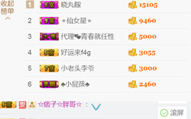 随缘小妞儿主播照片