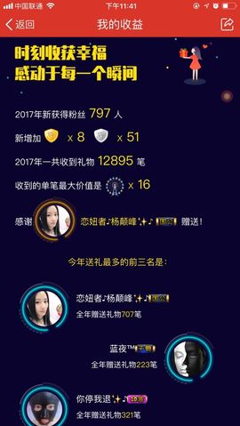 恋+❥妞老爸病停播主播照片