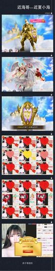 8191🎤夏小夏主播照片