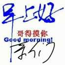 乐呵强