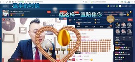 GM-A彪是个主持人主播照片