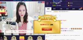 吻吻💋主播照片