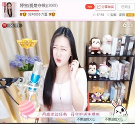 霸气^_^主播照片