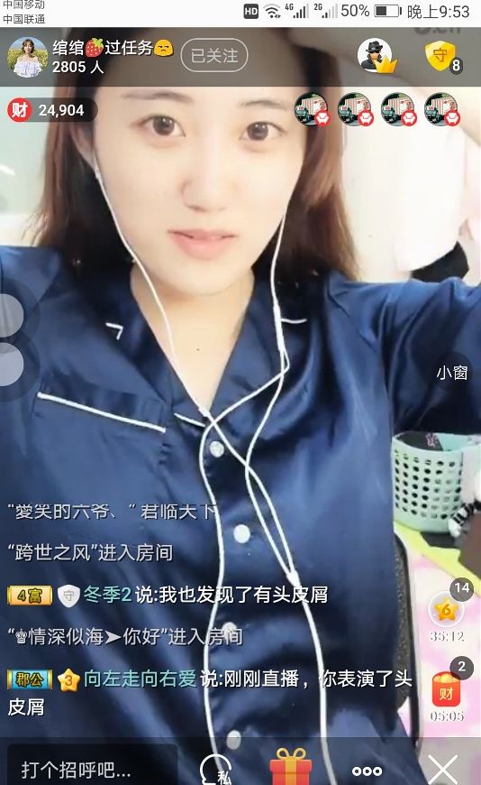 冬季2的主播照片